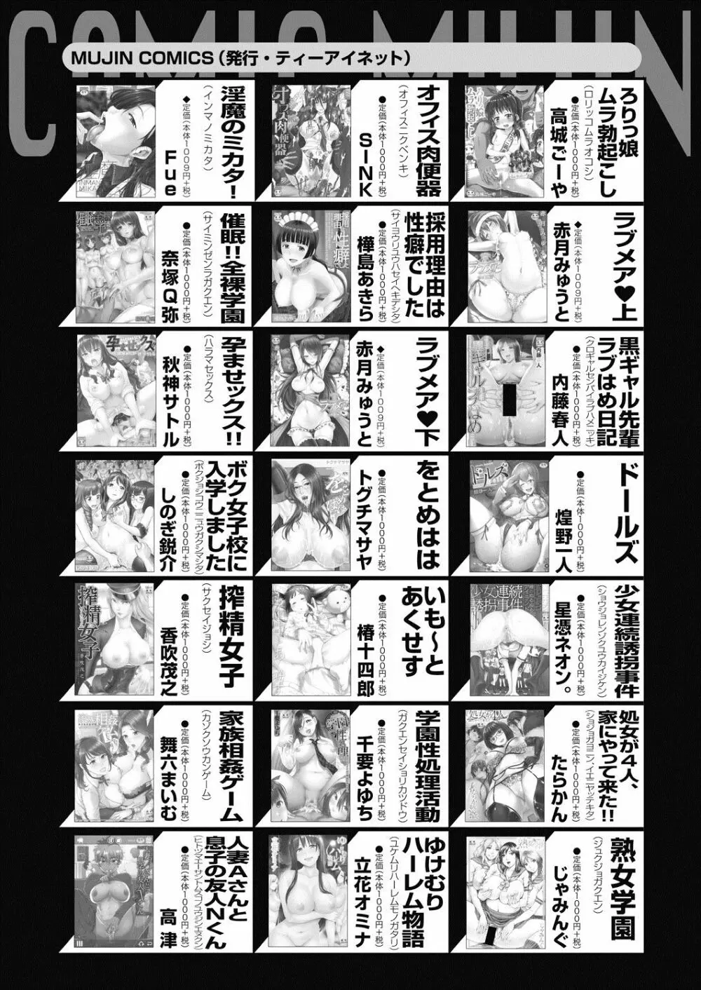 COMIC 夢幻転生 2020年7月号 Page.651