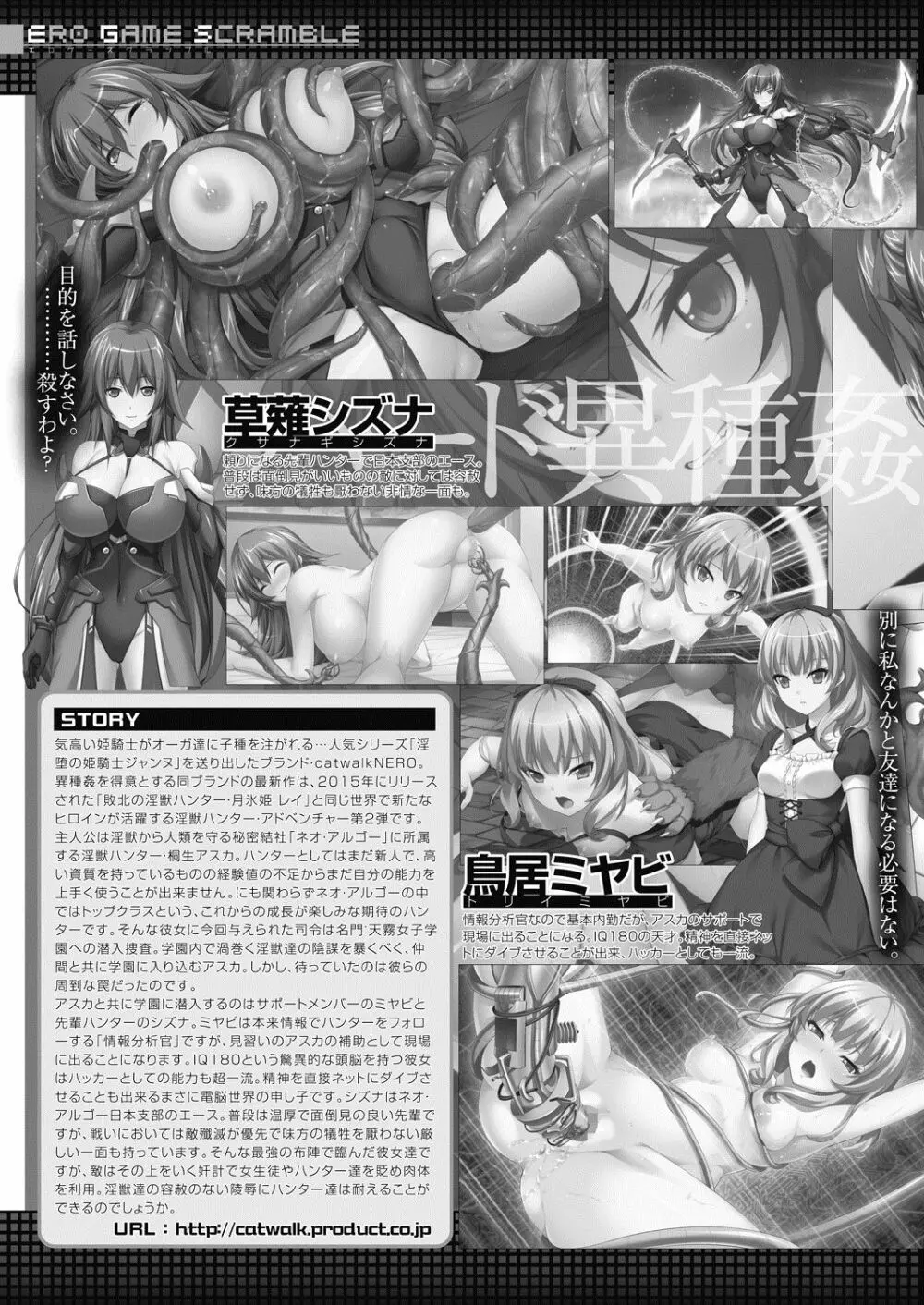 COMIC 夢幻転生 2020年7月号 Page.658