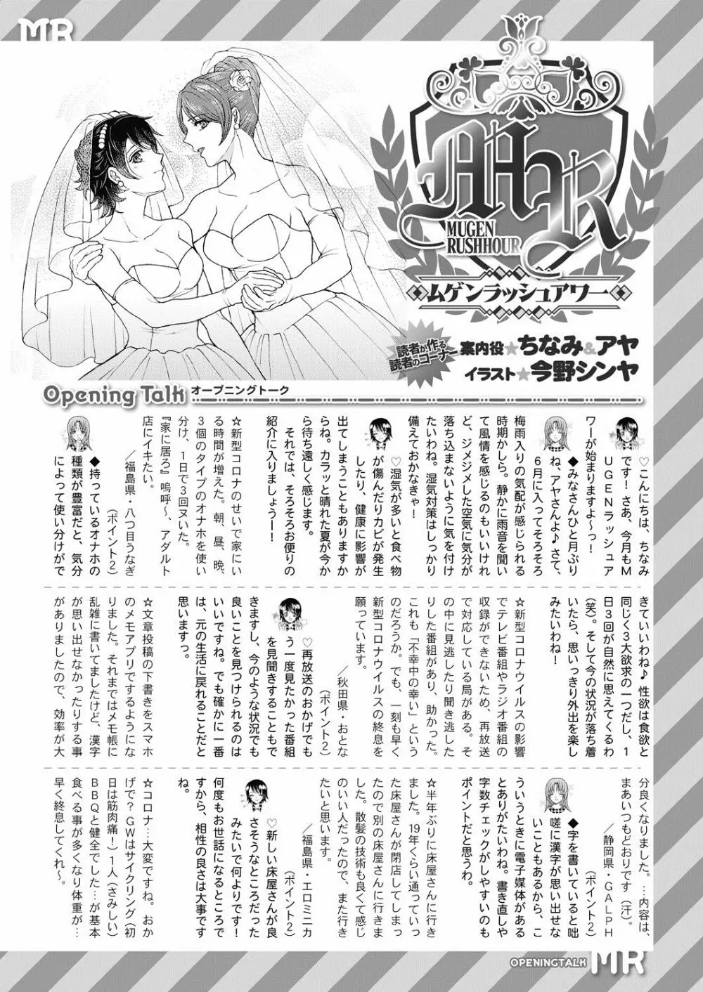 COMIC 夢幻転生 2020年7月号 Page.662