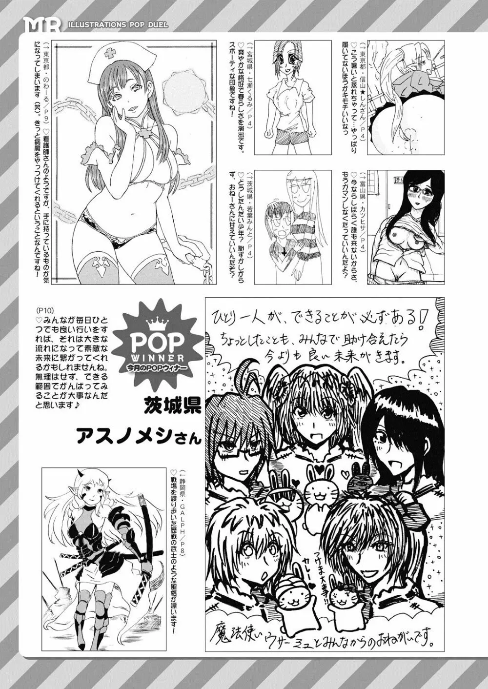 COMIC 夢幻転生 2020年7月号 Page.668