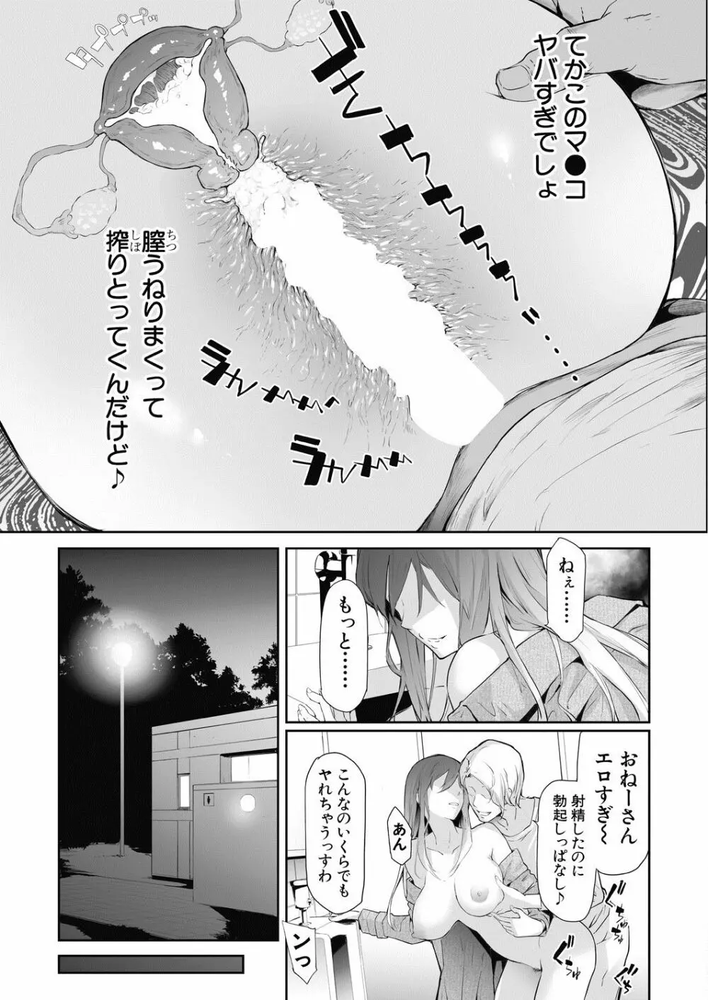 COMIC 夢幻転生 2020年7月号 Page.8