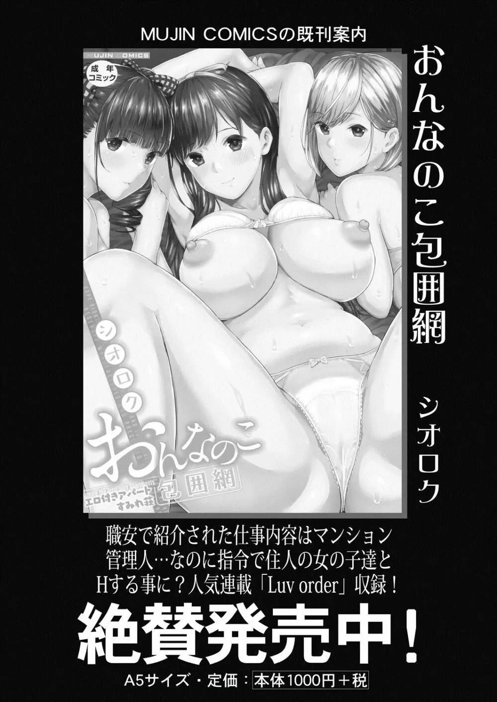 COMIC 夢幻転生 2020年7月号 Page.89