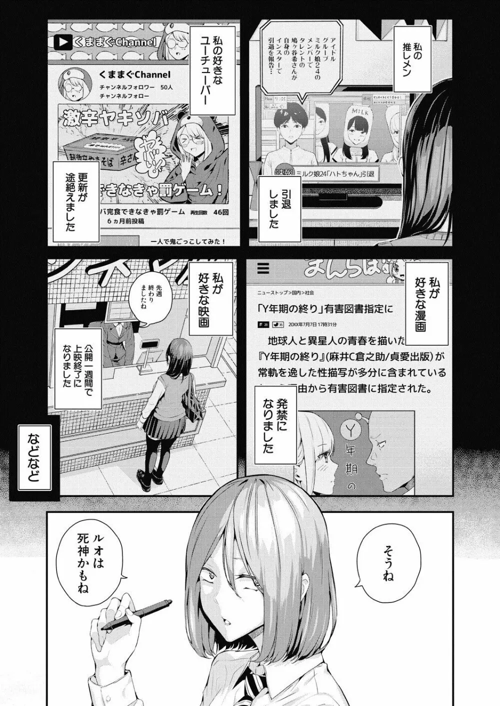 COMIC 夢幻転生 2020年7月号 Page.92