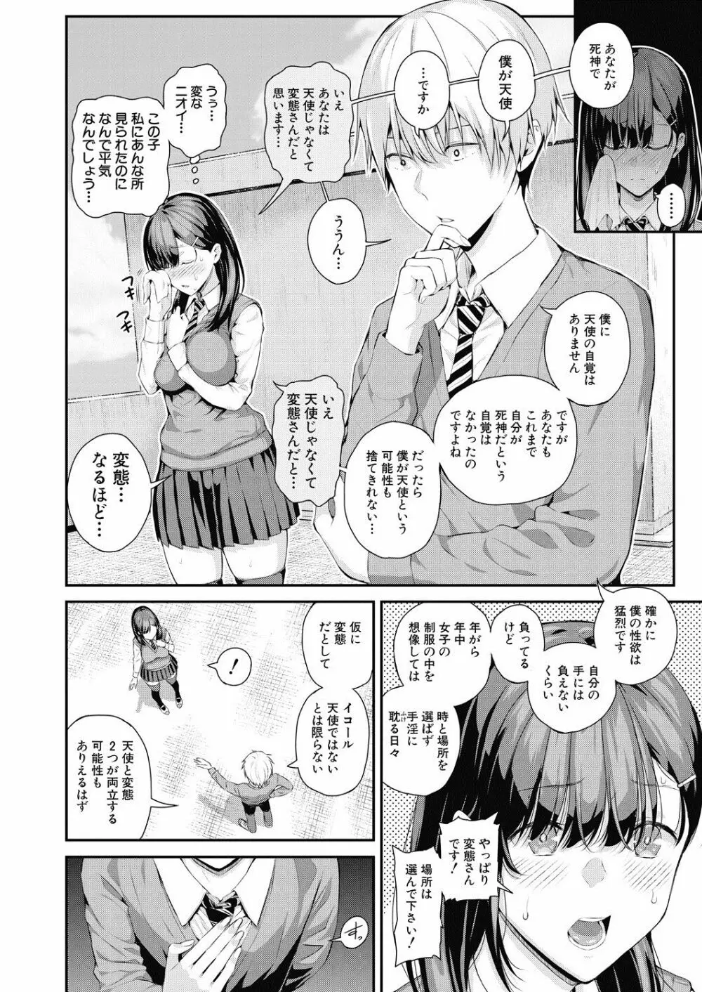 COMIC 夢幻転生 2020年7月号 Page.99