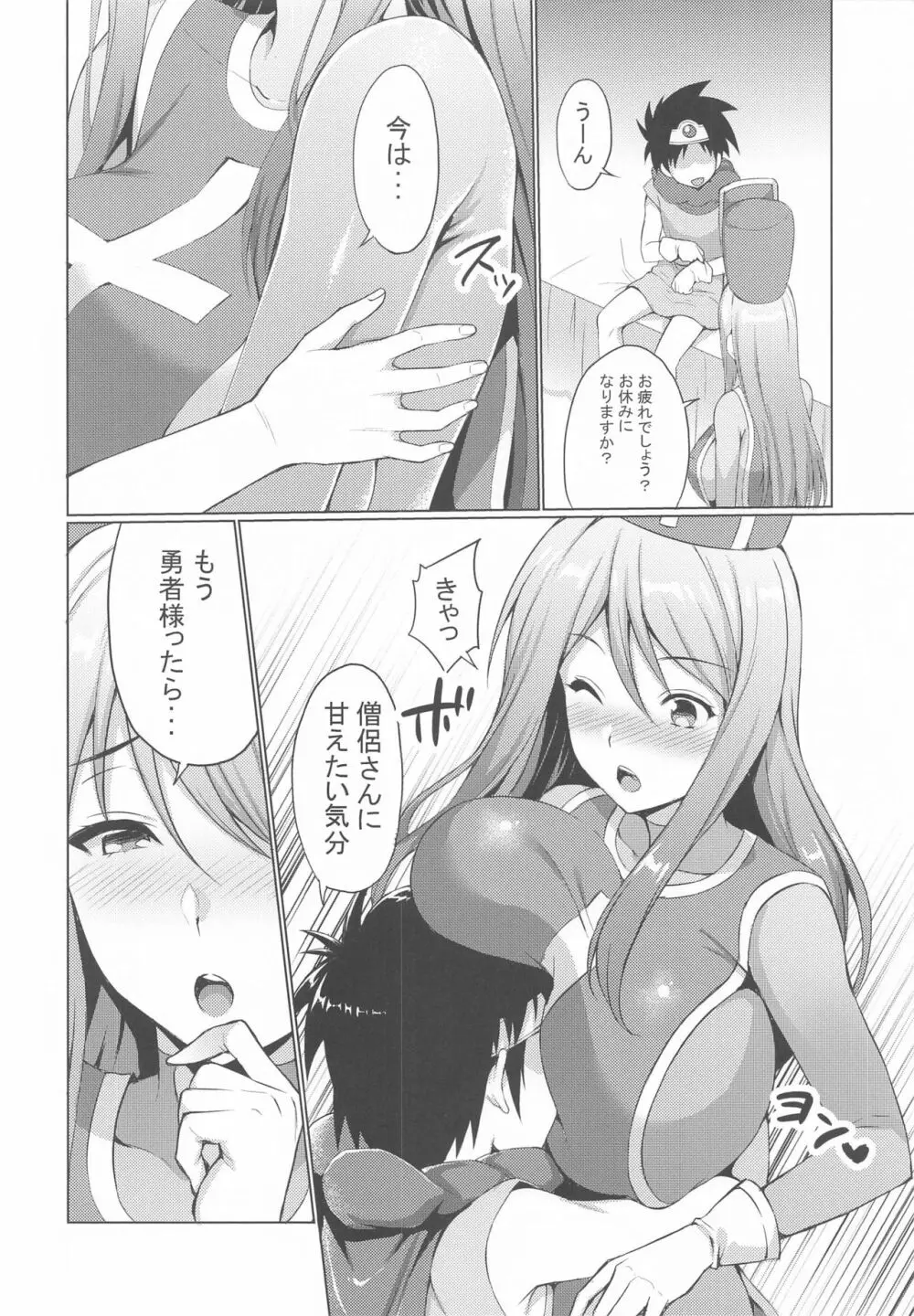 僧侶さんに甘える本 Page.5