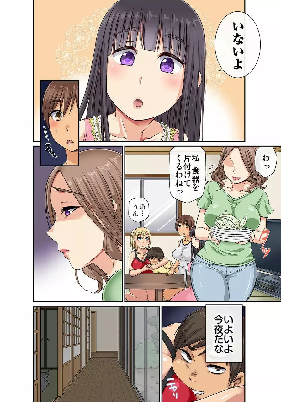 しょう太くんのHなイタズラ＜なりすまし編＞巨乳3姉妹＋未亡人をトロトロに Page.169