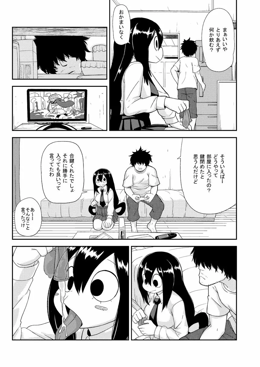 梅雨日和 Page.4