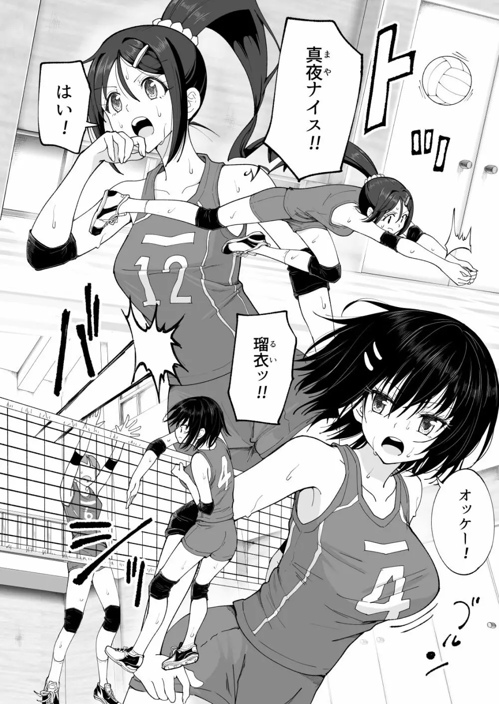 性感マッサージにハマってしまったバレー部女子の話～後編～ Page.218