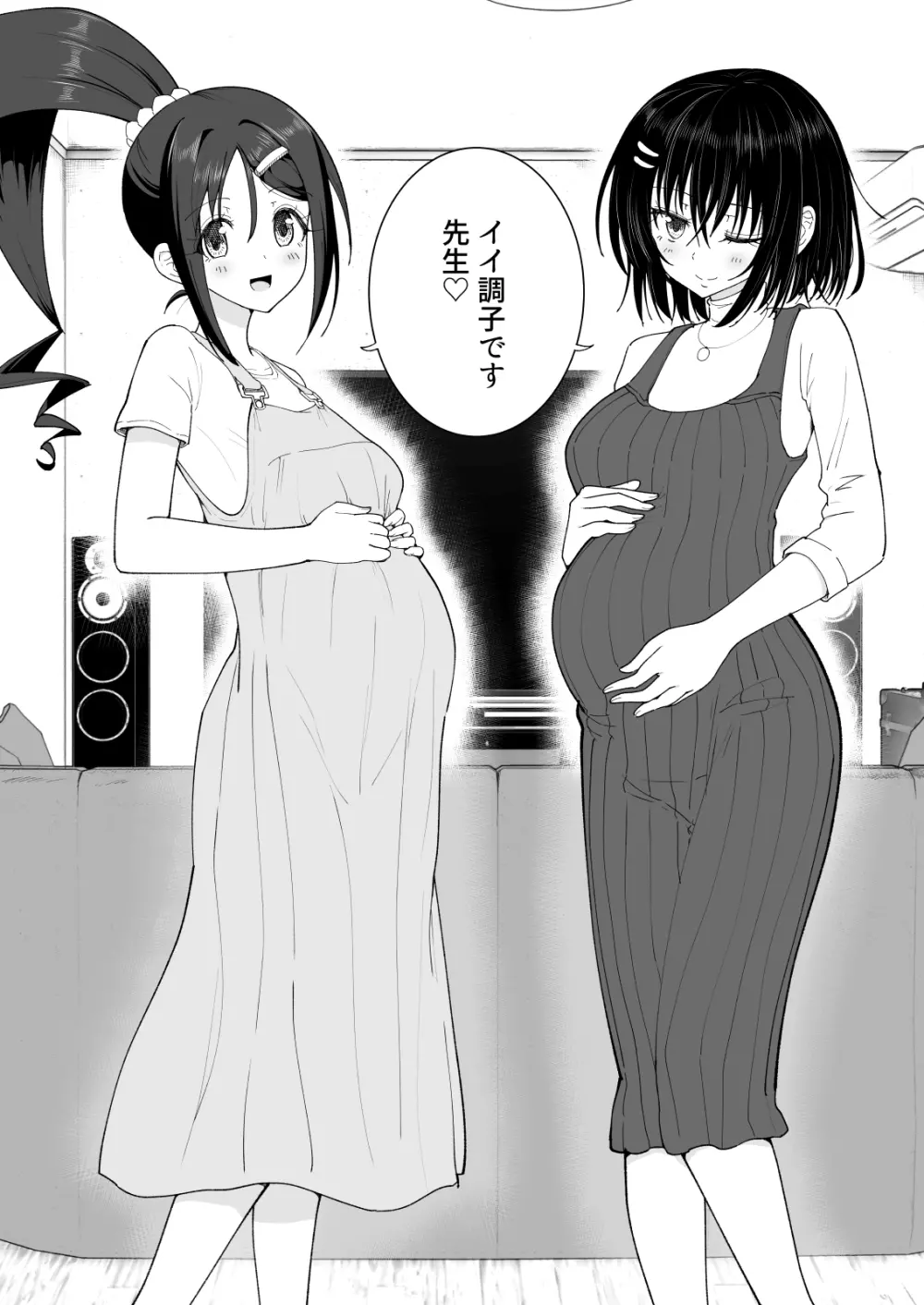 性感マッサージにハマってしまったバレー部女子の話～後編～ Page.246