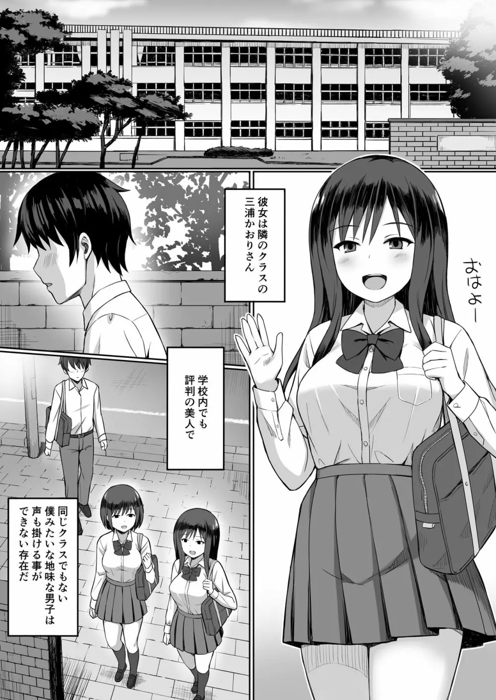 服従の呪い総集編+ Page.126