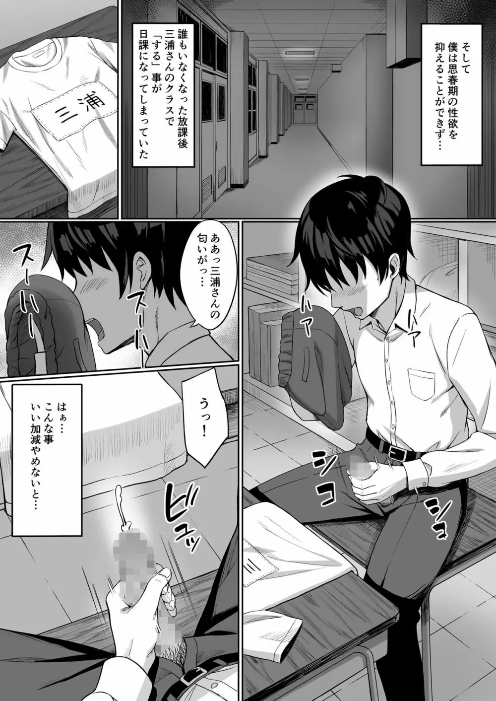 服従の呪い総集編+ Page.127