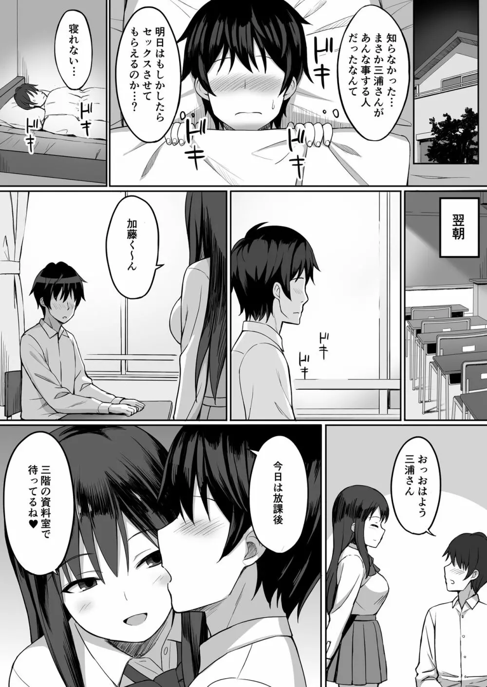 服従の呪い総集編+ Page.136