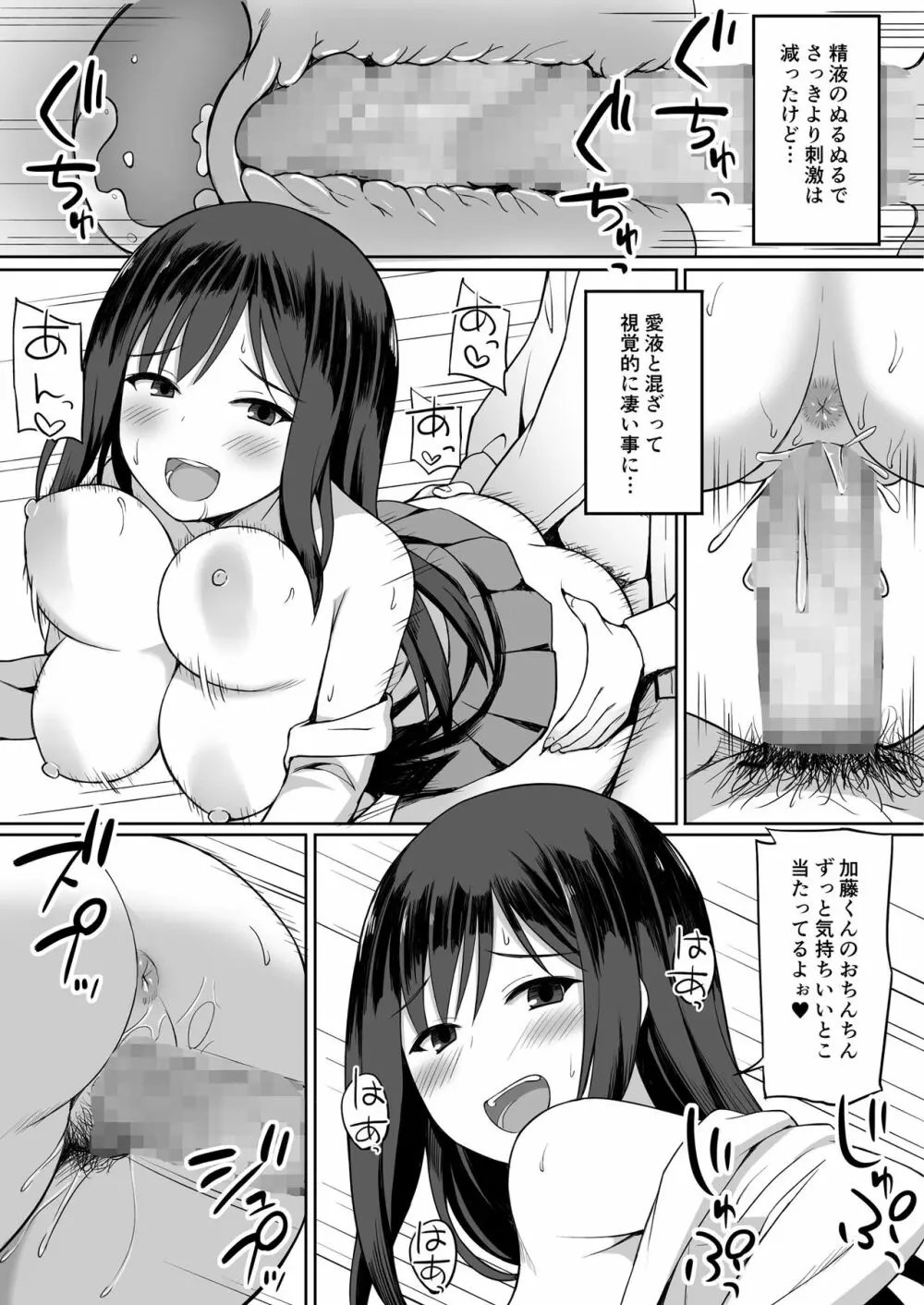 服従の呪い総集編+ Page.148