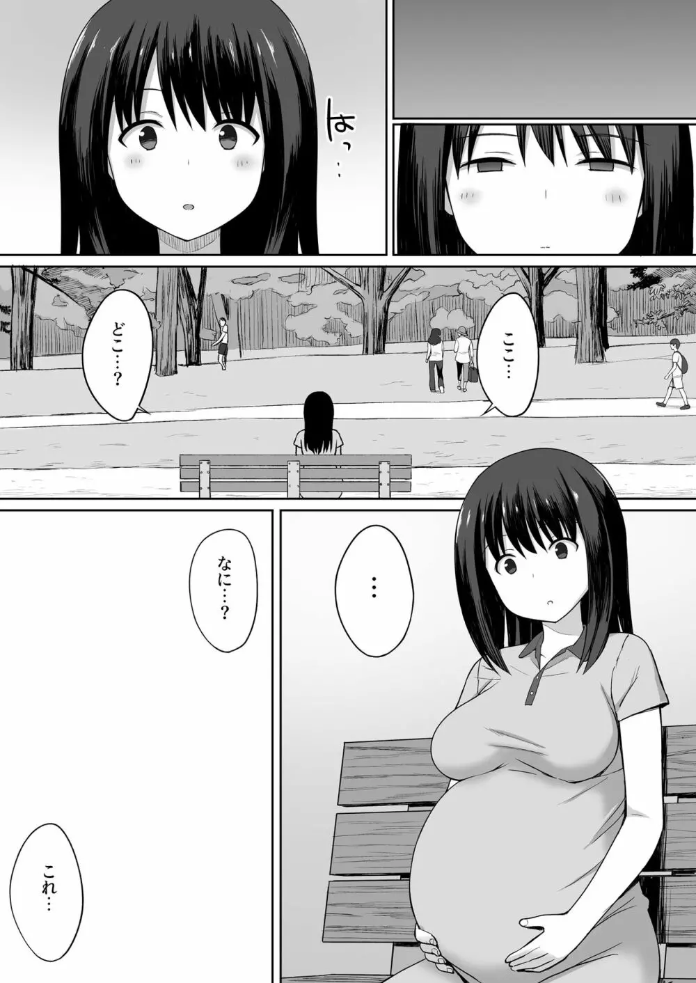 服従の呪い総集編+ Page.64