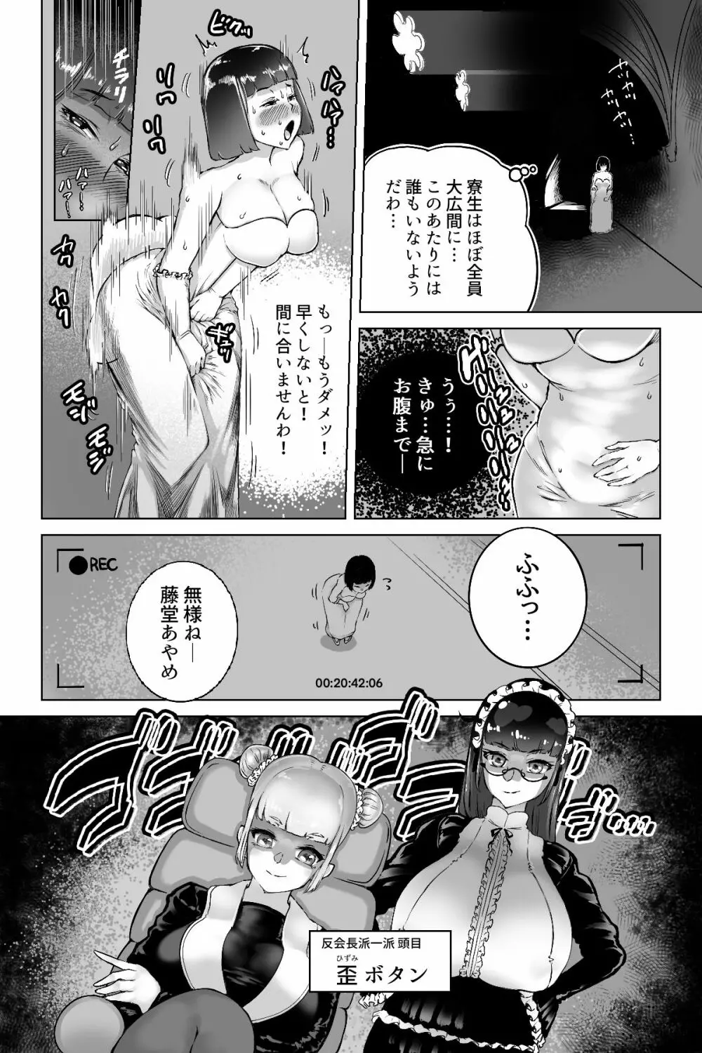 便啓 本論 Page.10