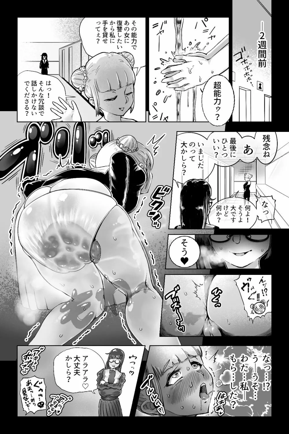 便啓 本論 Page.11