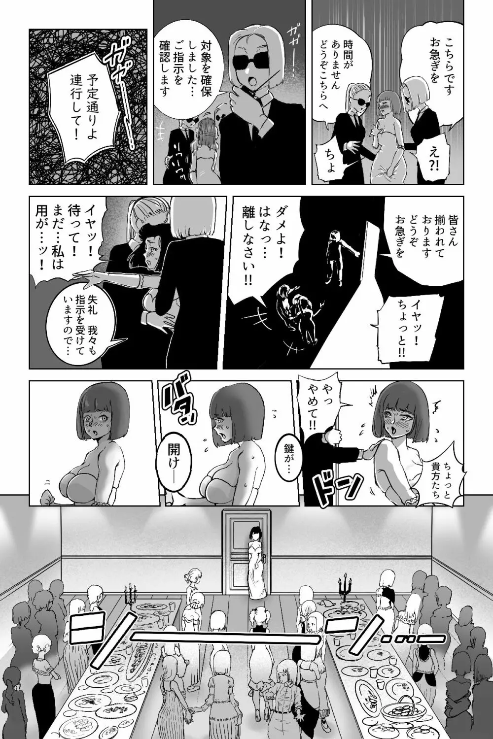 便啓 本論 Page.14