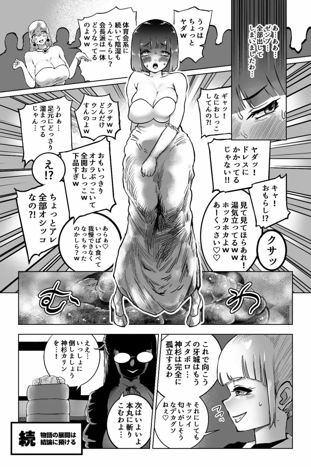 便啓 本論 Page.22