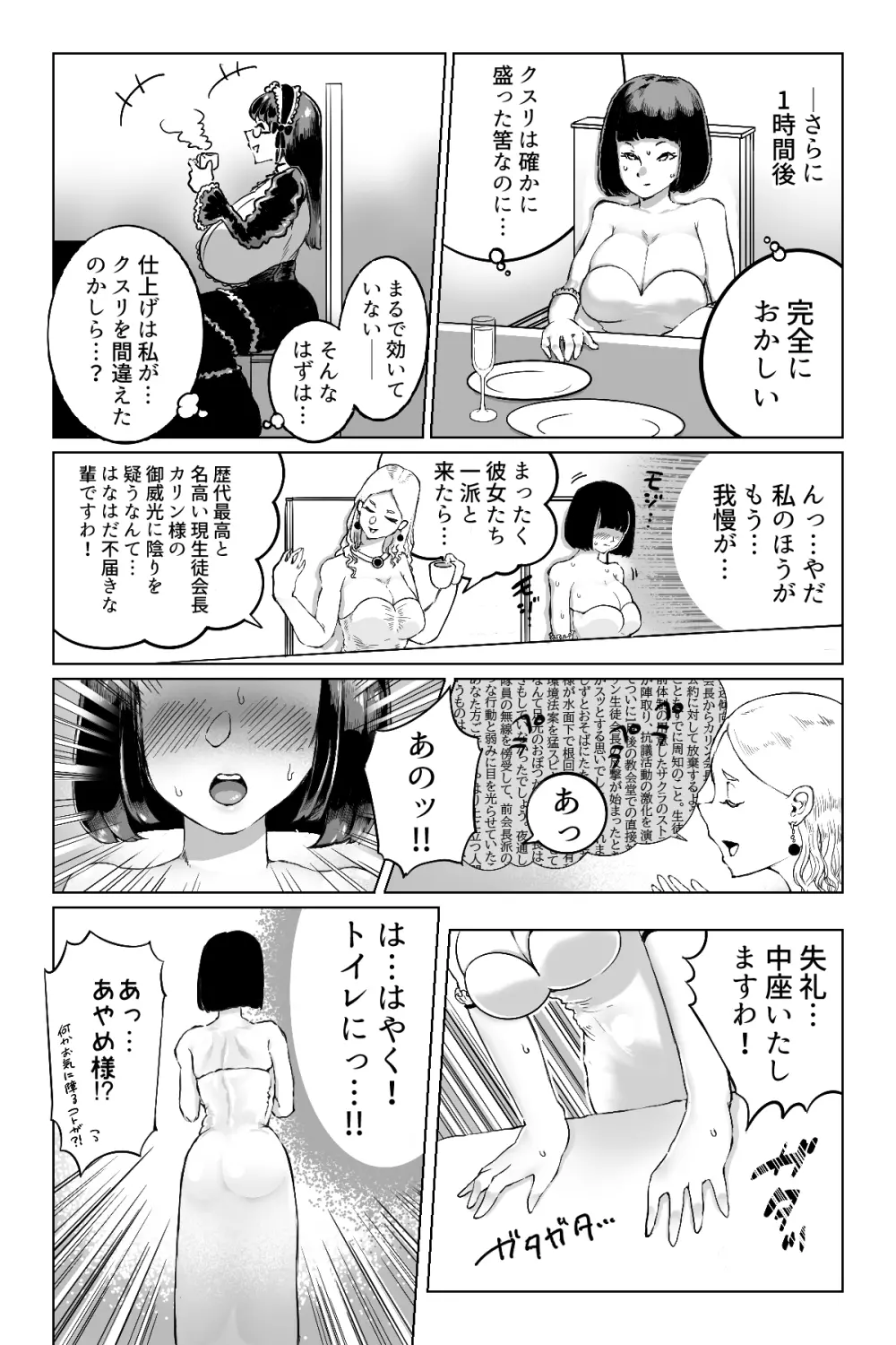 便啓 本論 Page.9