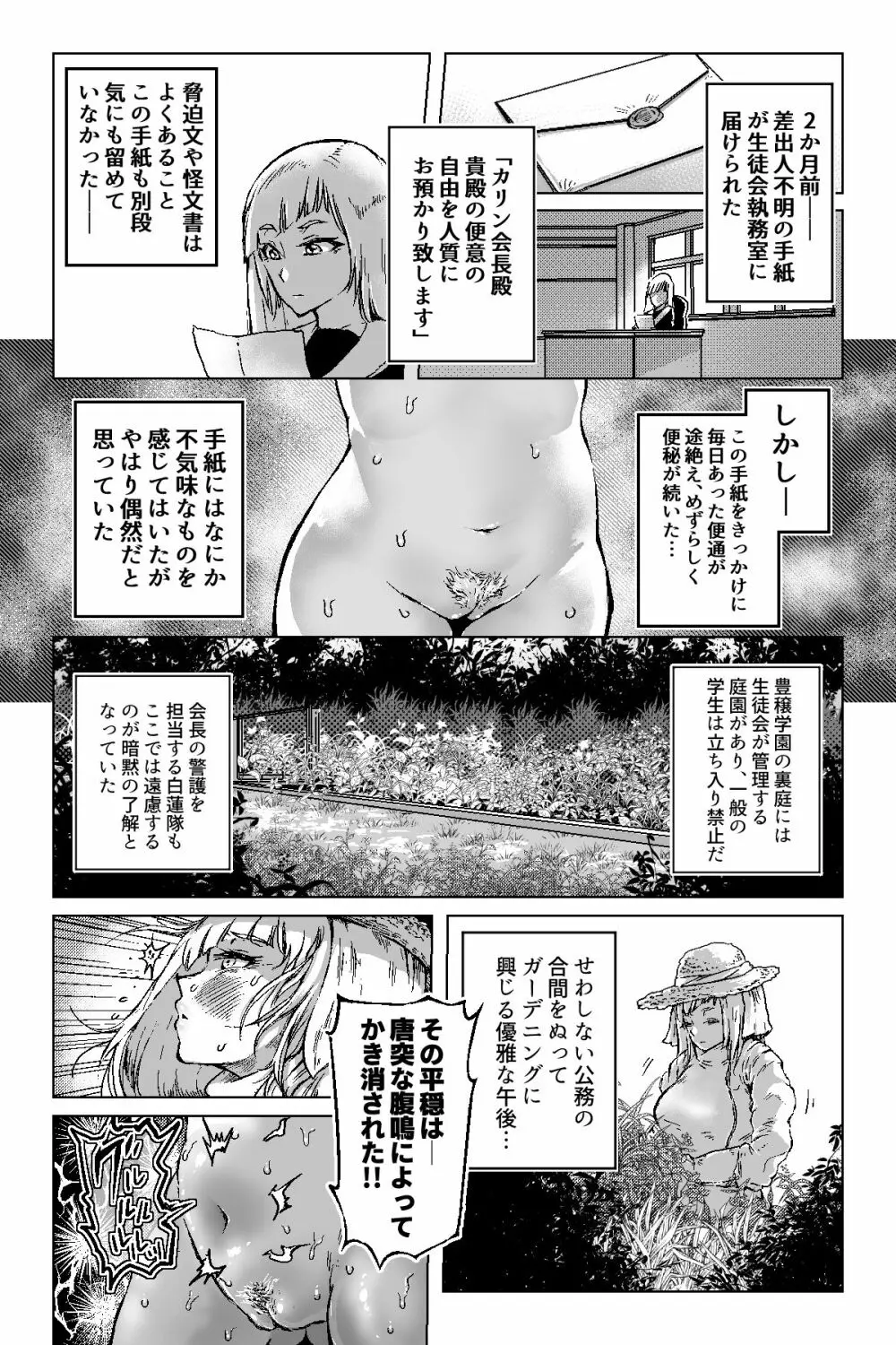 便啓 結論 Page.11