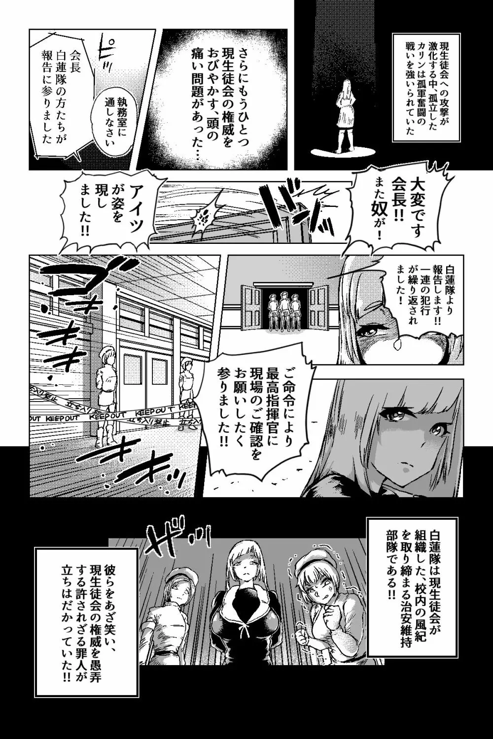 便啓 結論 Page.8