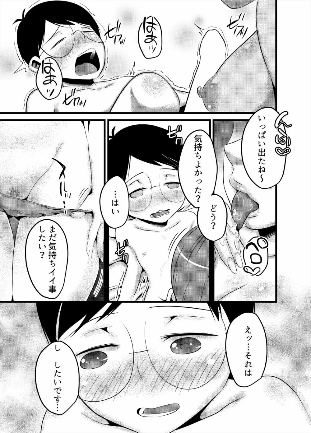 [べびーめいかー (Beco)] ゲスえもんSTAND-MY-D (ドラえもん) [DL版] Page.12