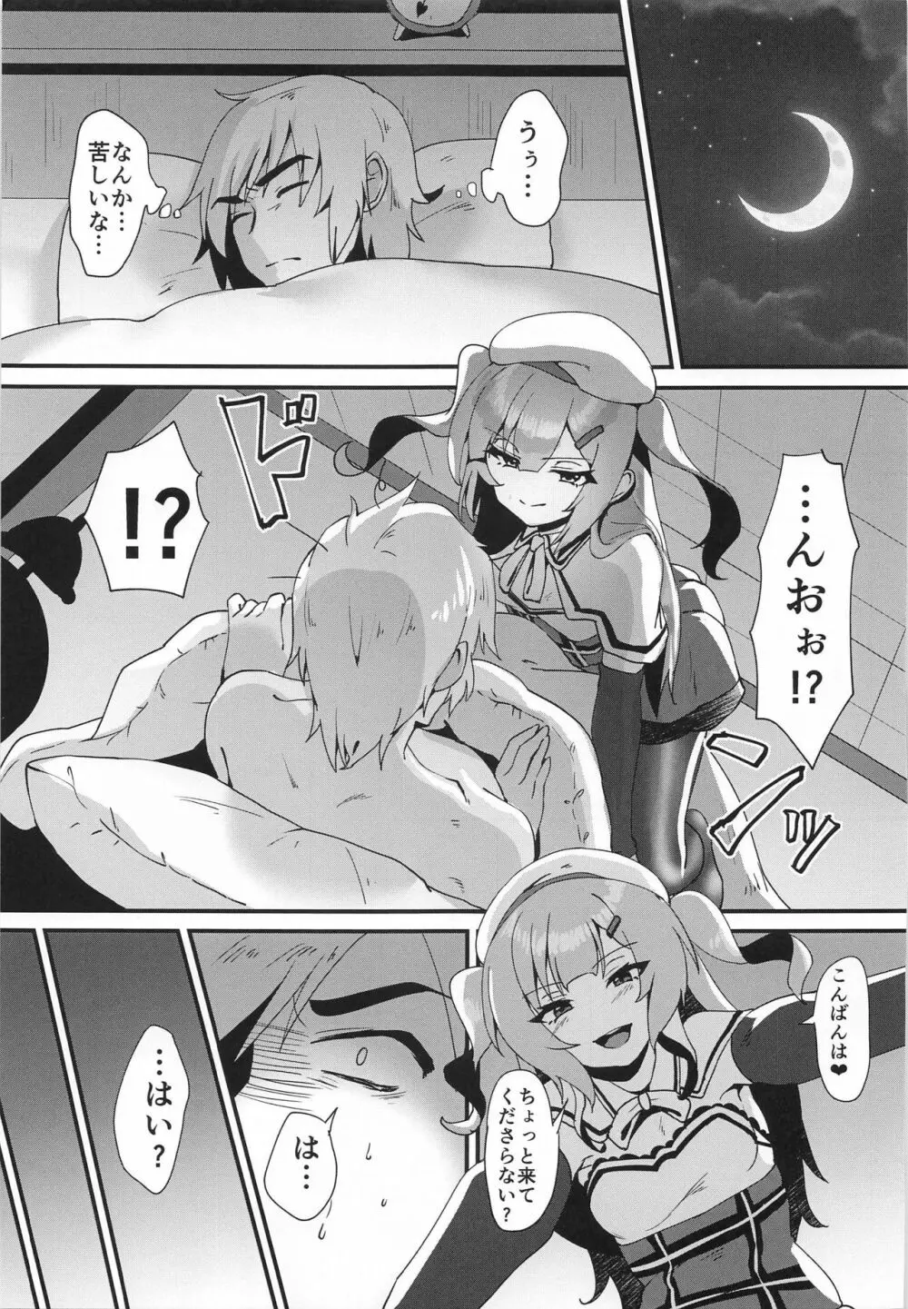 見せ合いっこしませんか? Page.18