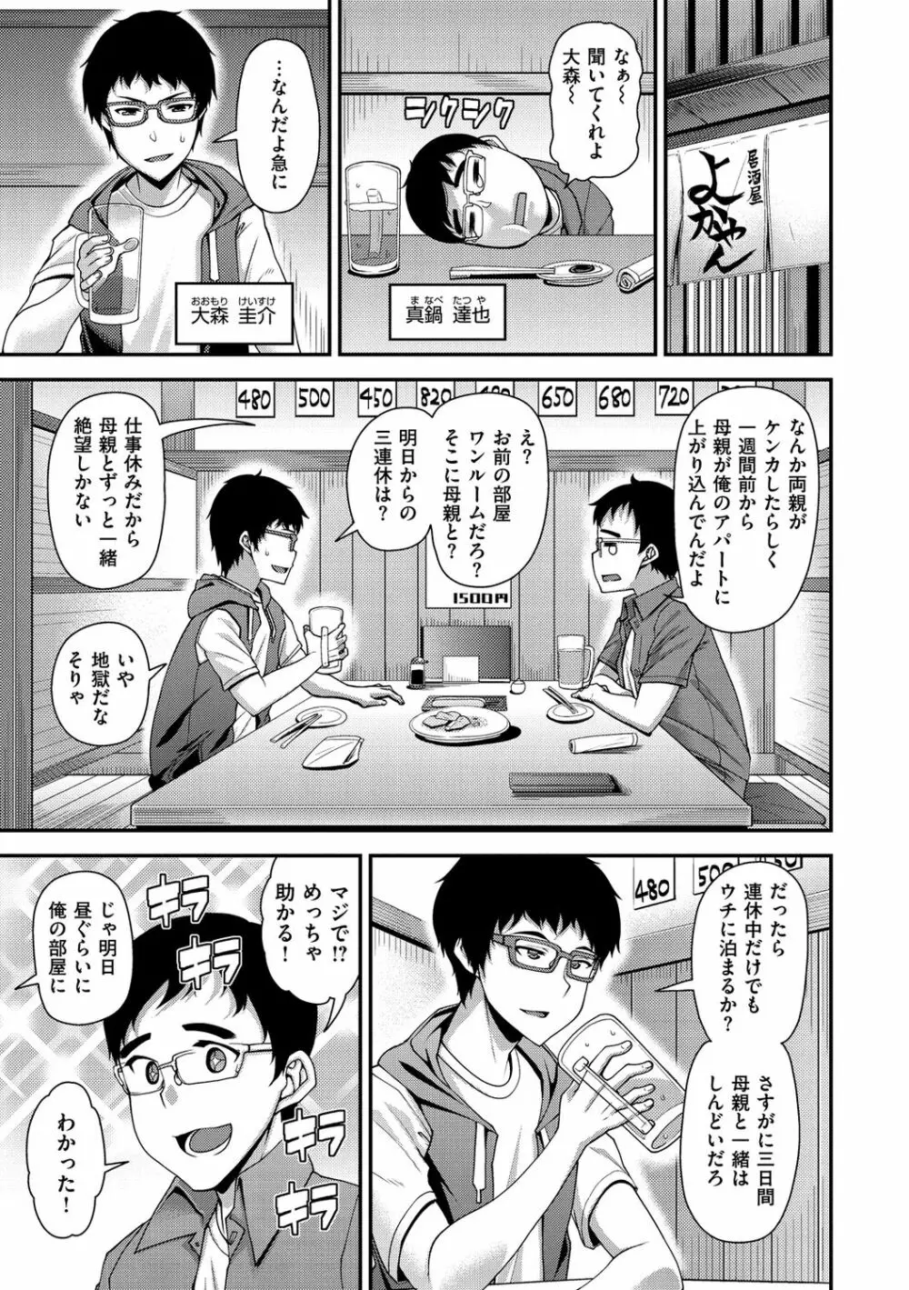 痴的性活 Page.45