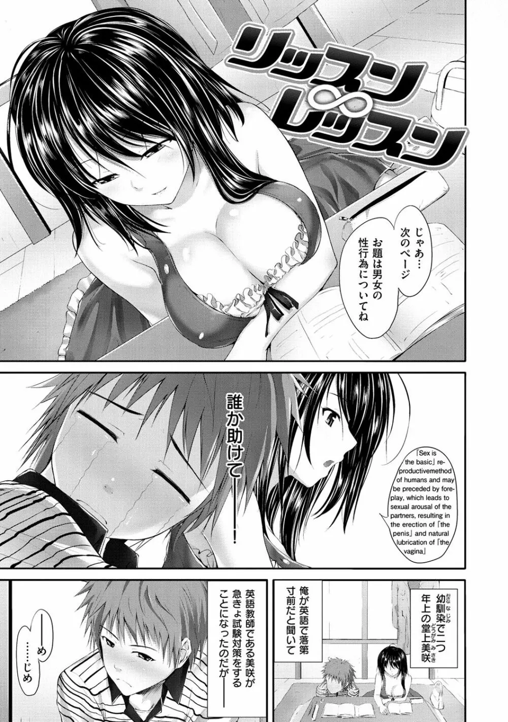 悪女考察 Page.202