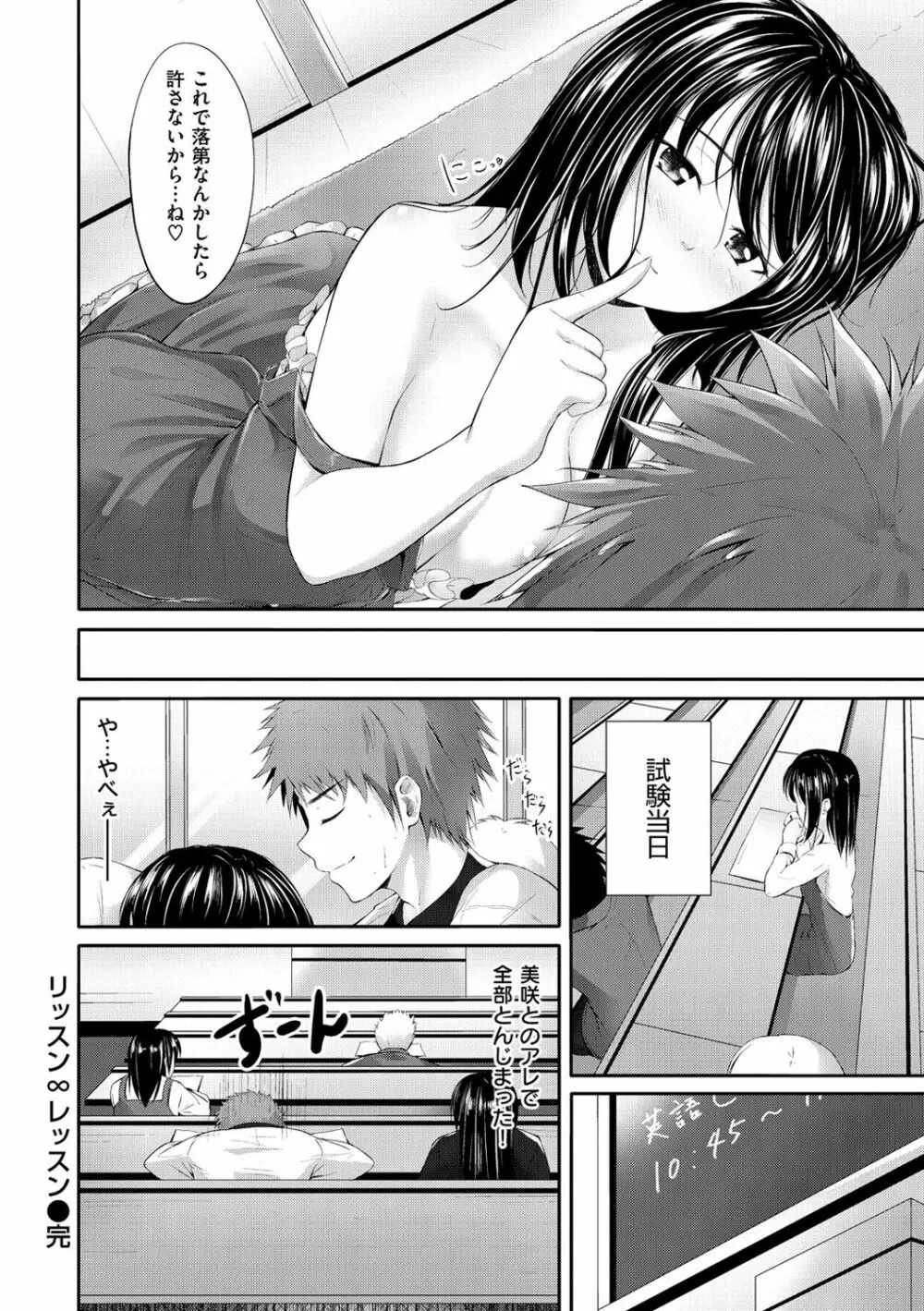 悪女考察 Page.217