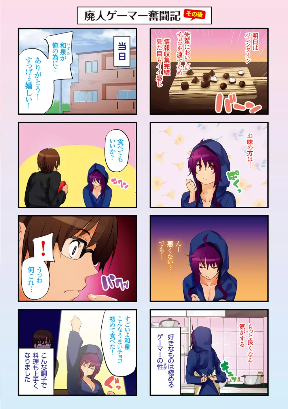 悪女考察 Page.222