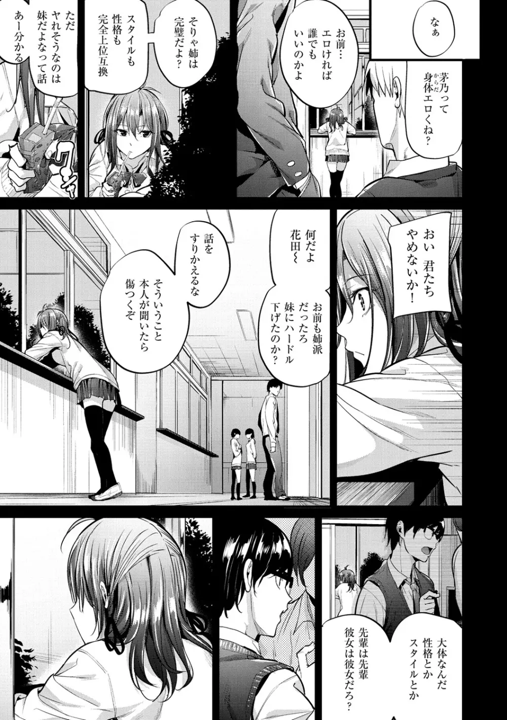 悪女考察 Page.78