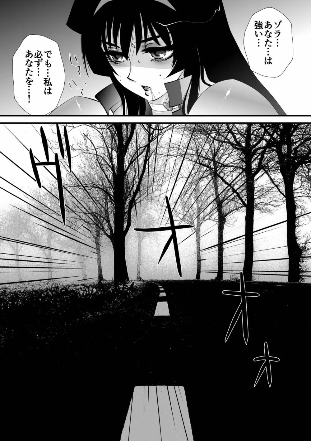 クロウ3 Page.46