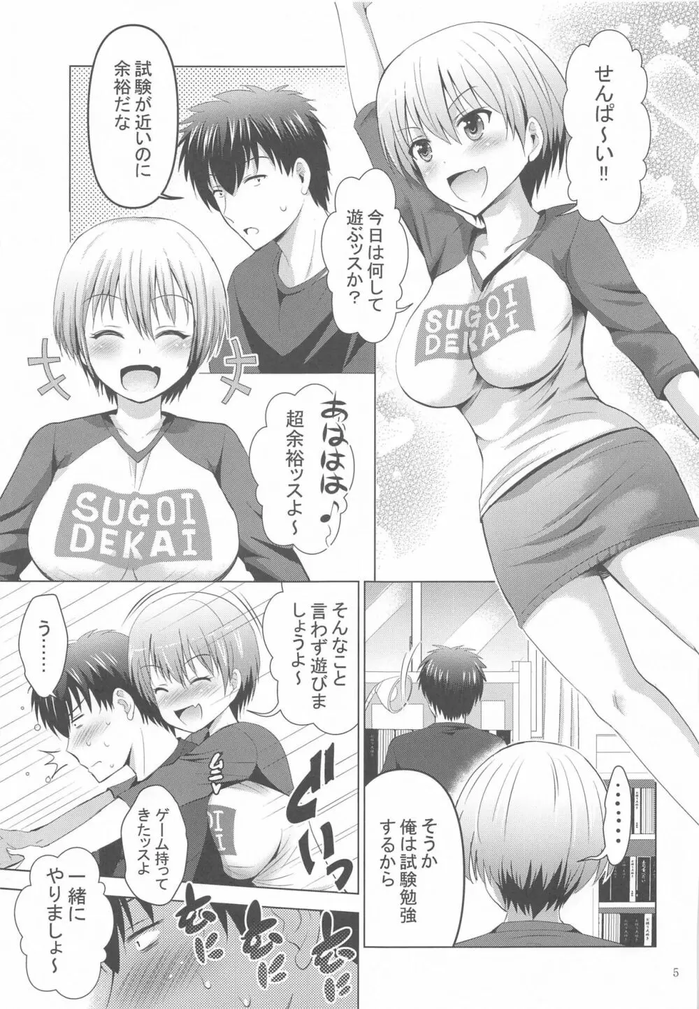 MOUSOU THEATER 64 Page.4