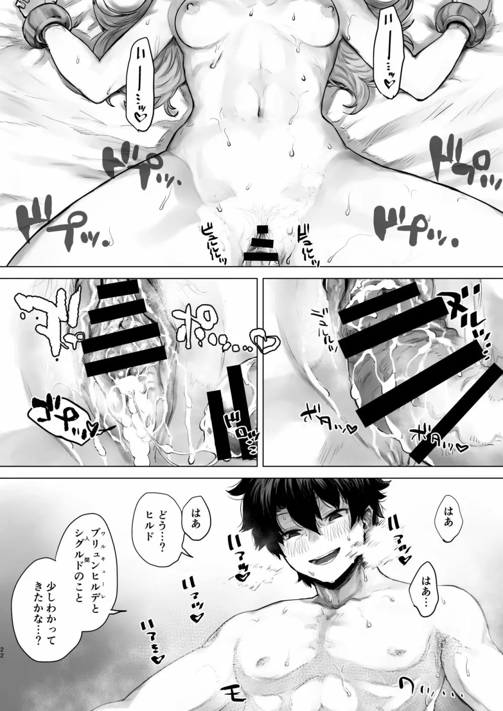 レイキイジリ Page.20