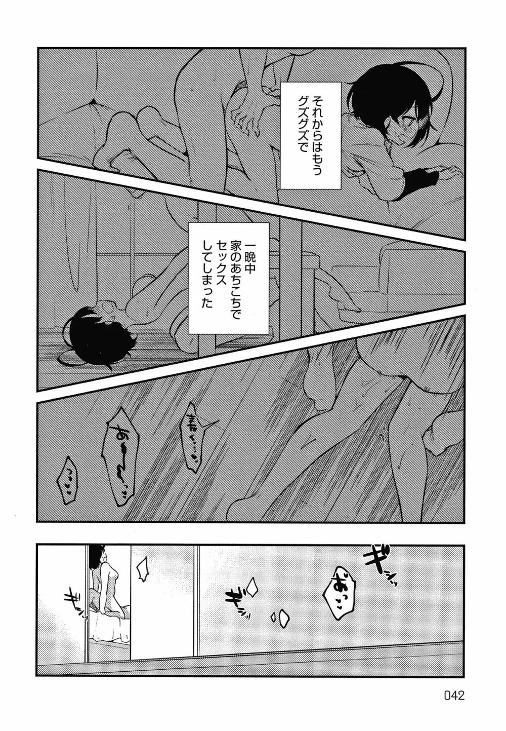 弟専用 + イラストカード Page.43
