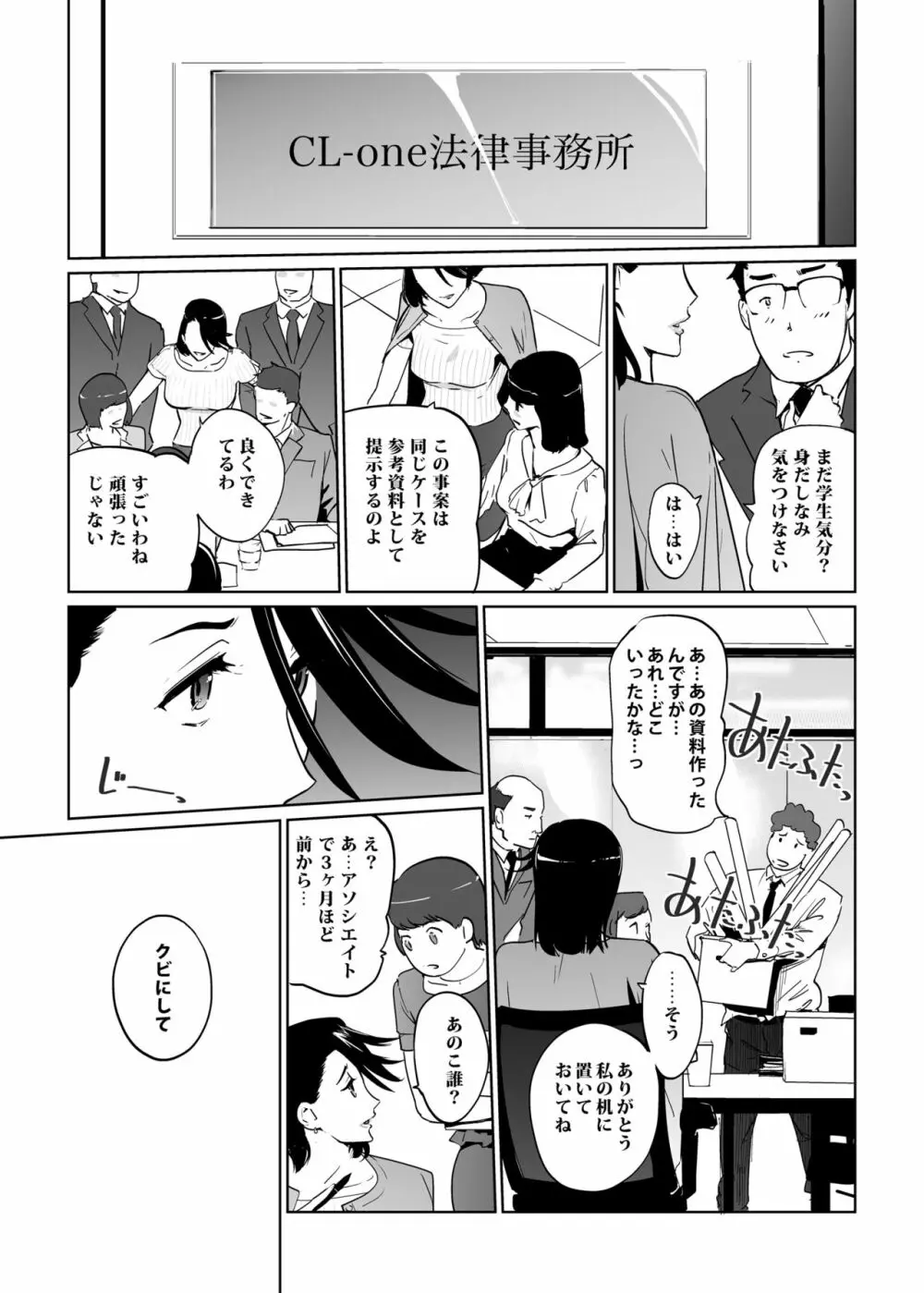 NTRミッドナイトプール エピローグ Page.4