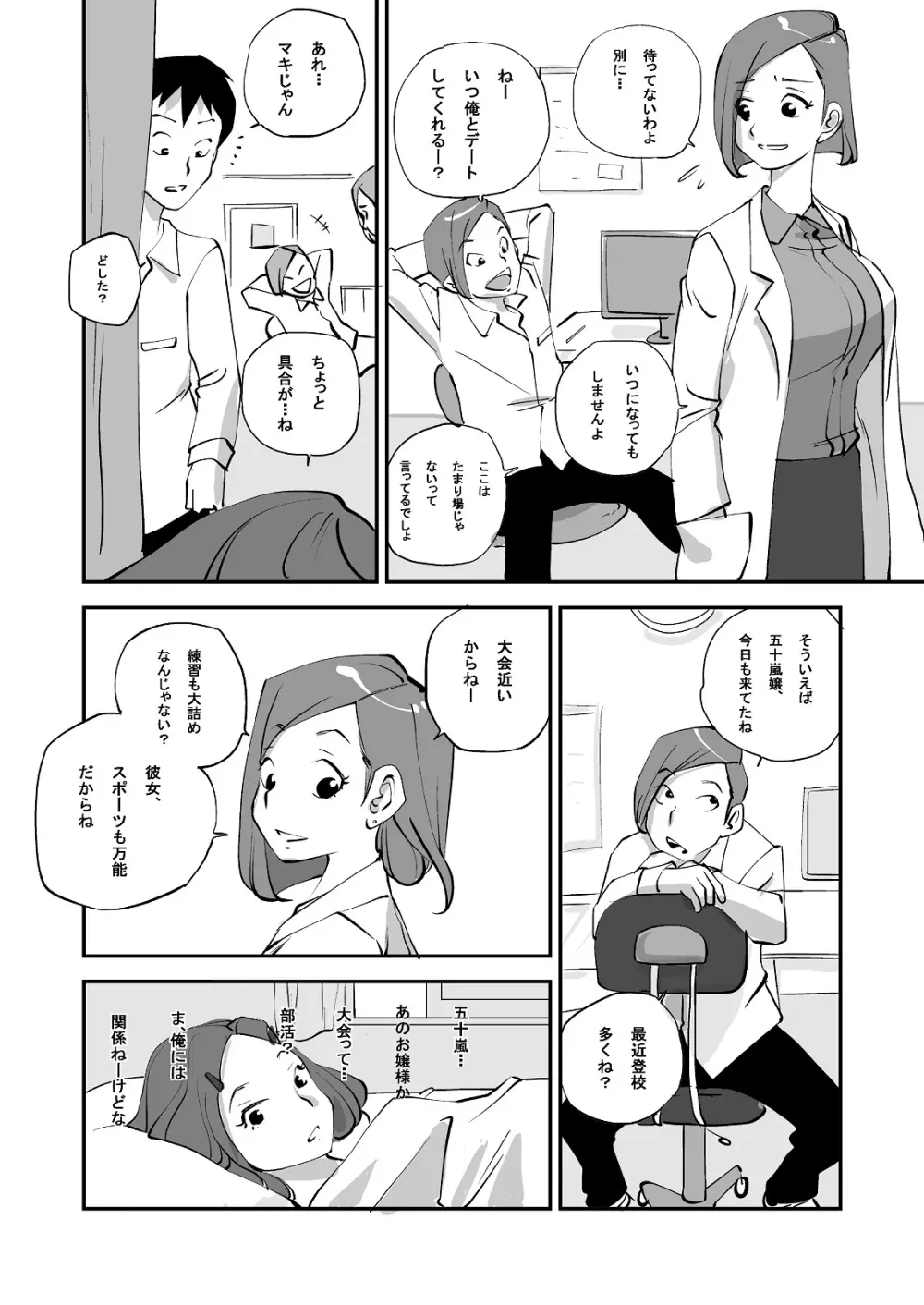 ビビア最高かよ! Page.118