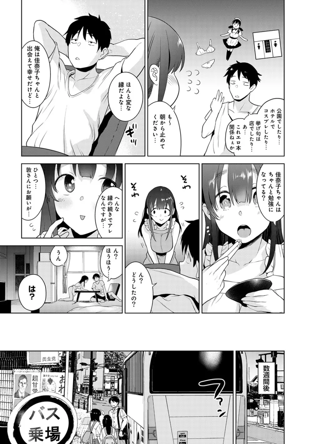 エロ本を捨てたらこの子が釣れちゃった!? 第1-23話 Page.124