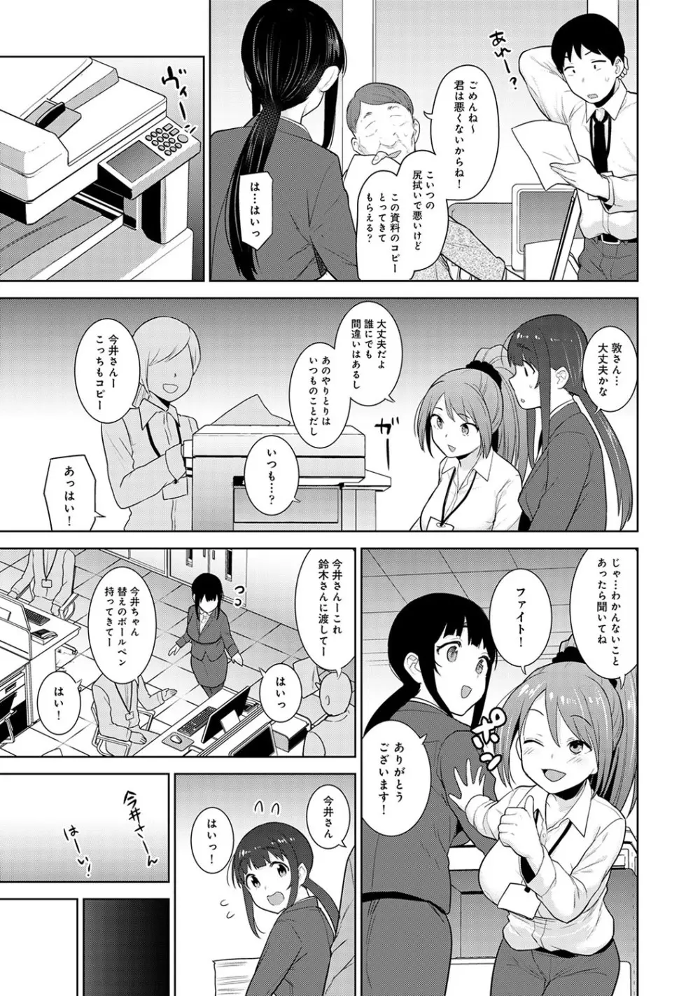 エロ本を捨てたらこの子が釣れちゃった!? 第1-23話 Page.497