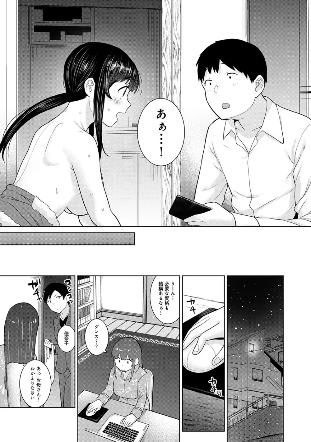 エロ本を捨てたらこの子が釣れちゃった!? 第1-23話 Page.563