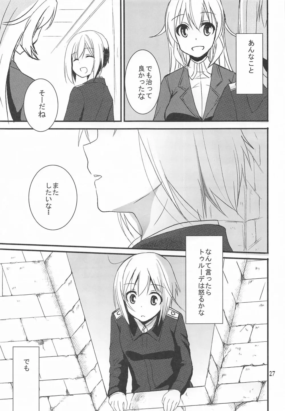 トゥルーデにHなことしちゃった Page.26