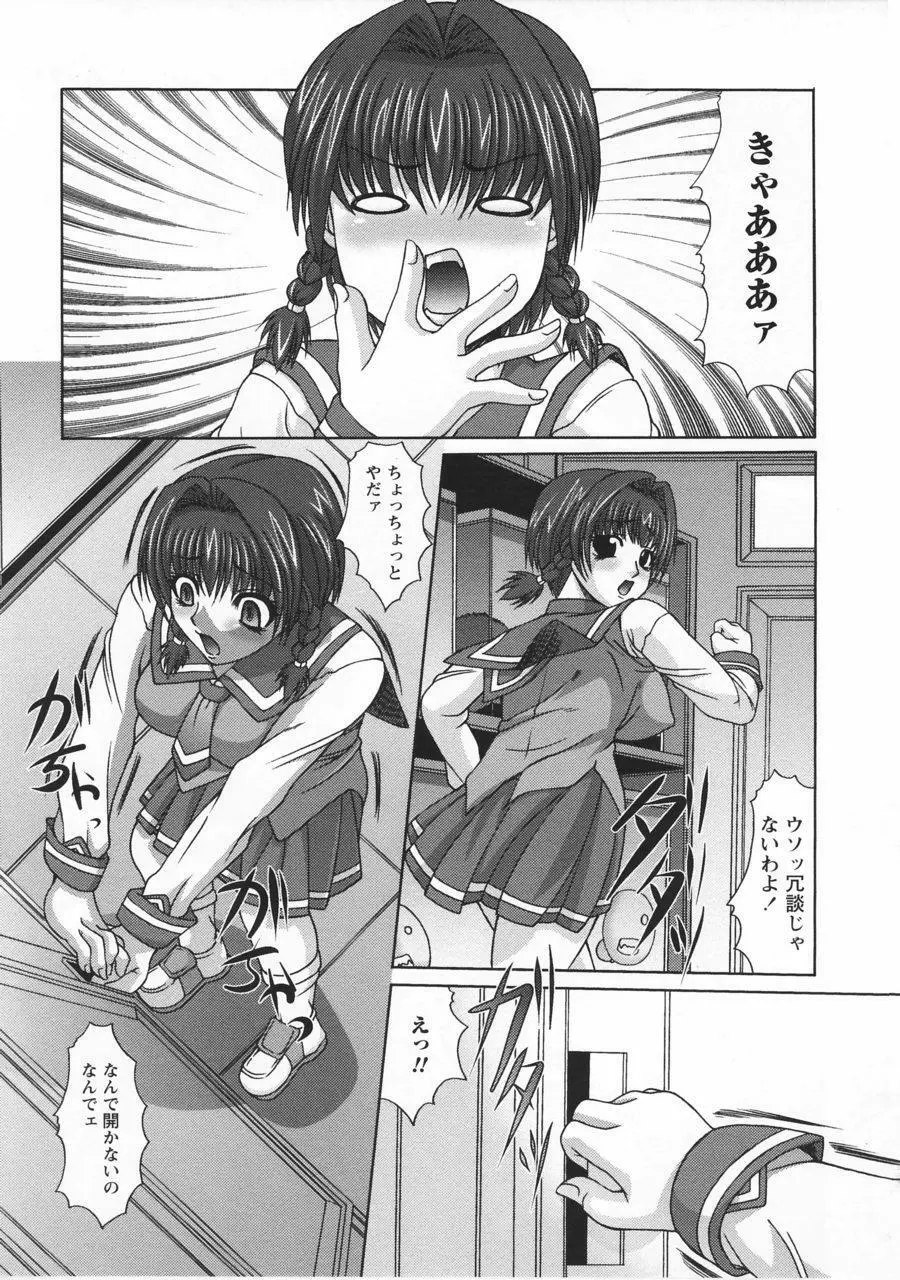 最凶レイプ Page.151