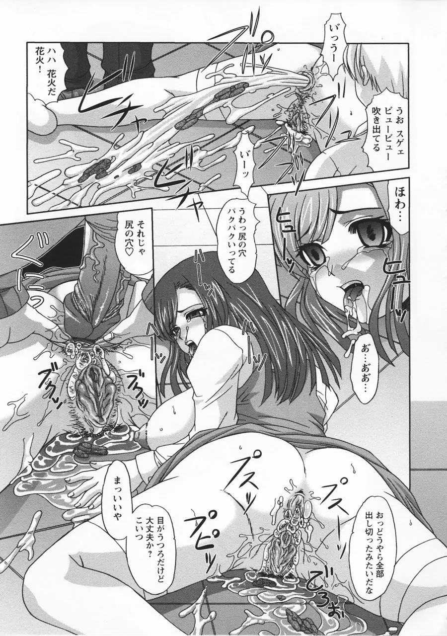 最凶レイプ Page.93