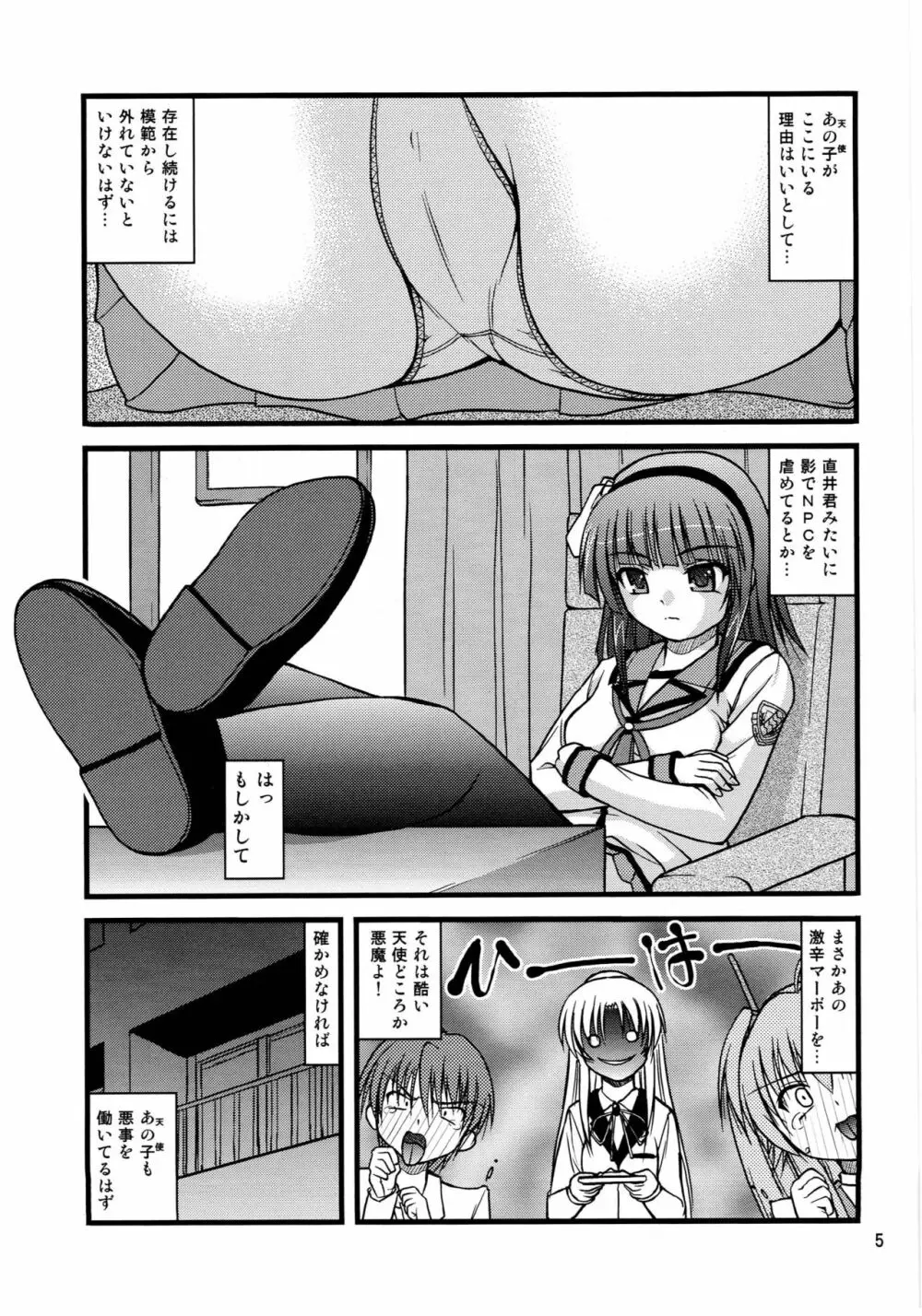 かな＊ゆり Page.4