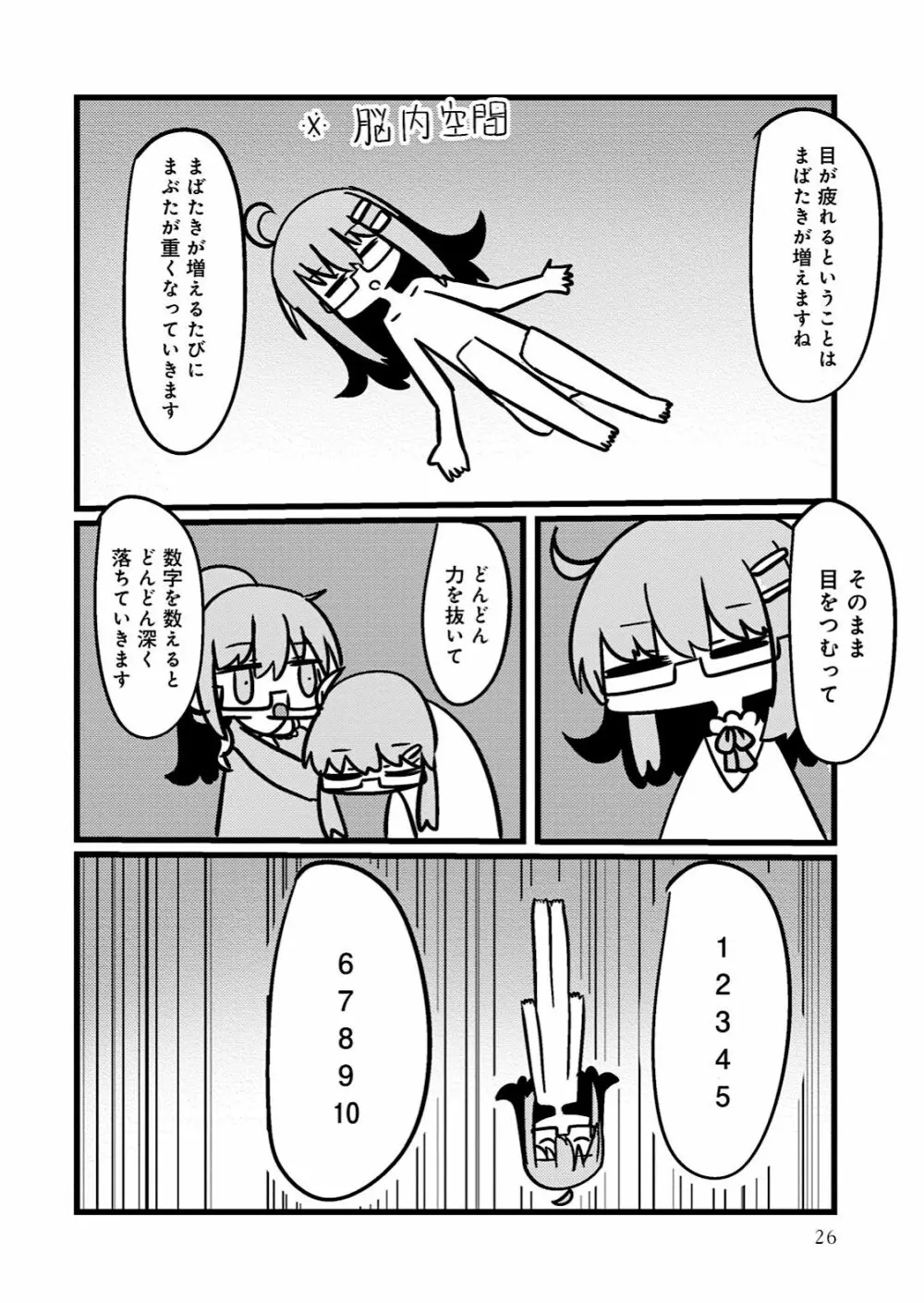 男の娘風俗で女の子みたいにイカされちゃうアンソロジー Page.28