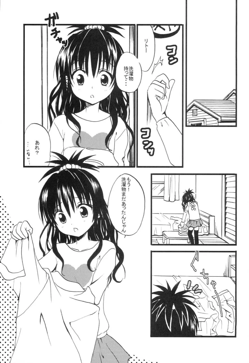 妹PLAY Page.4