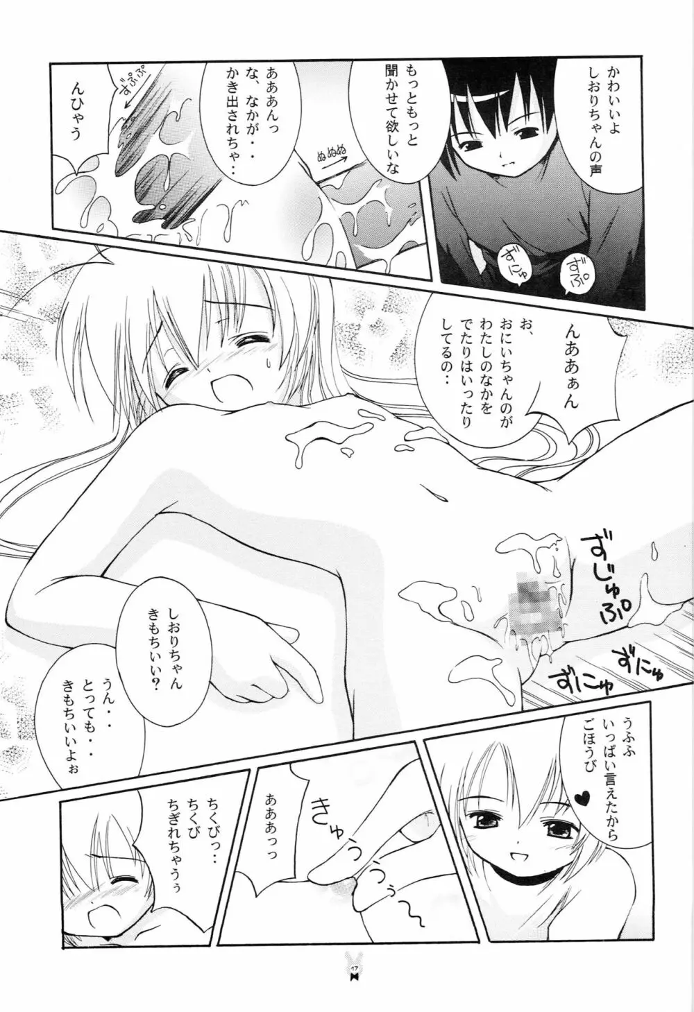 はじめての Christmas Cake Page.16