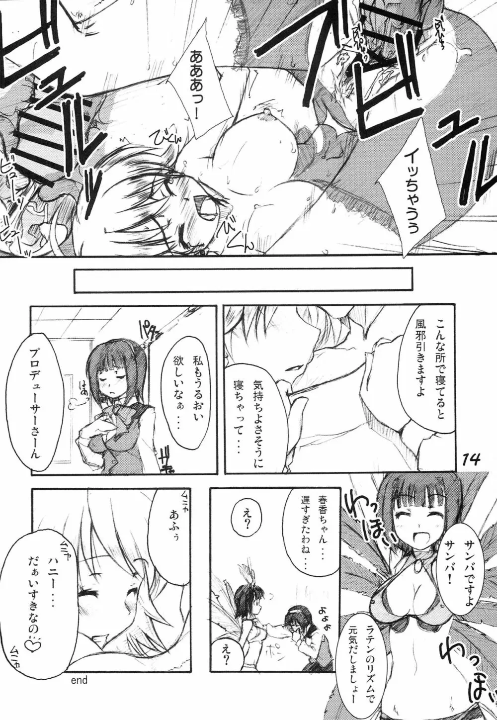 みきますSP Page.13