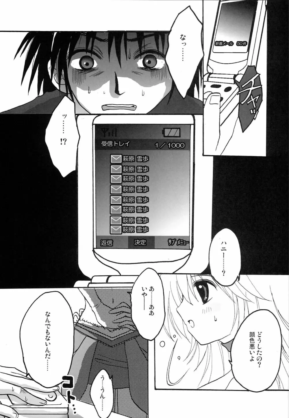 もっとあなたを好きになる Complete Edition Page.34